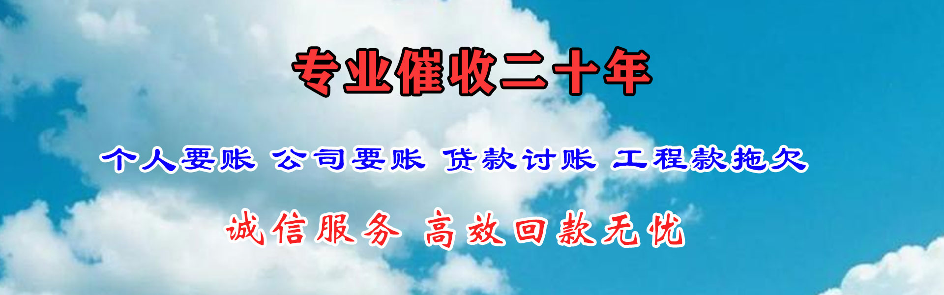 陕县追债公司