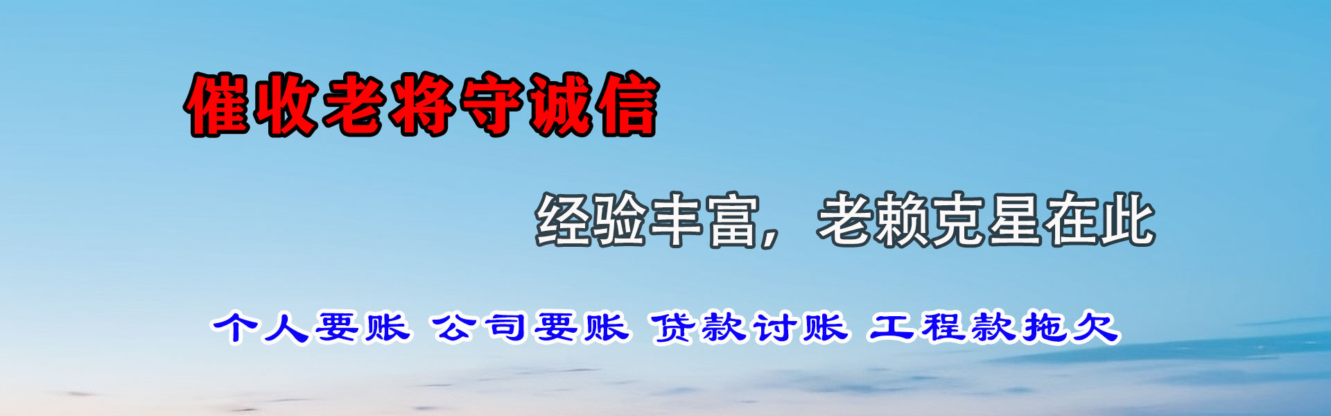 陕县收债公司
